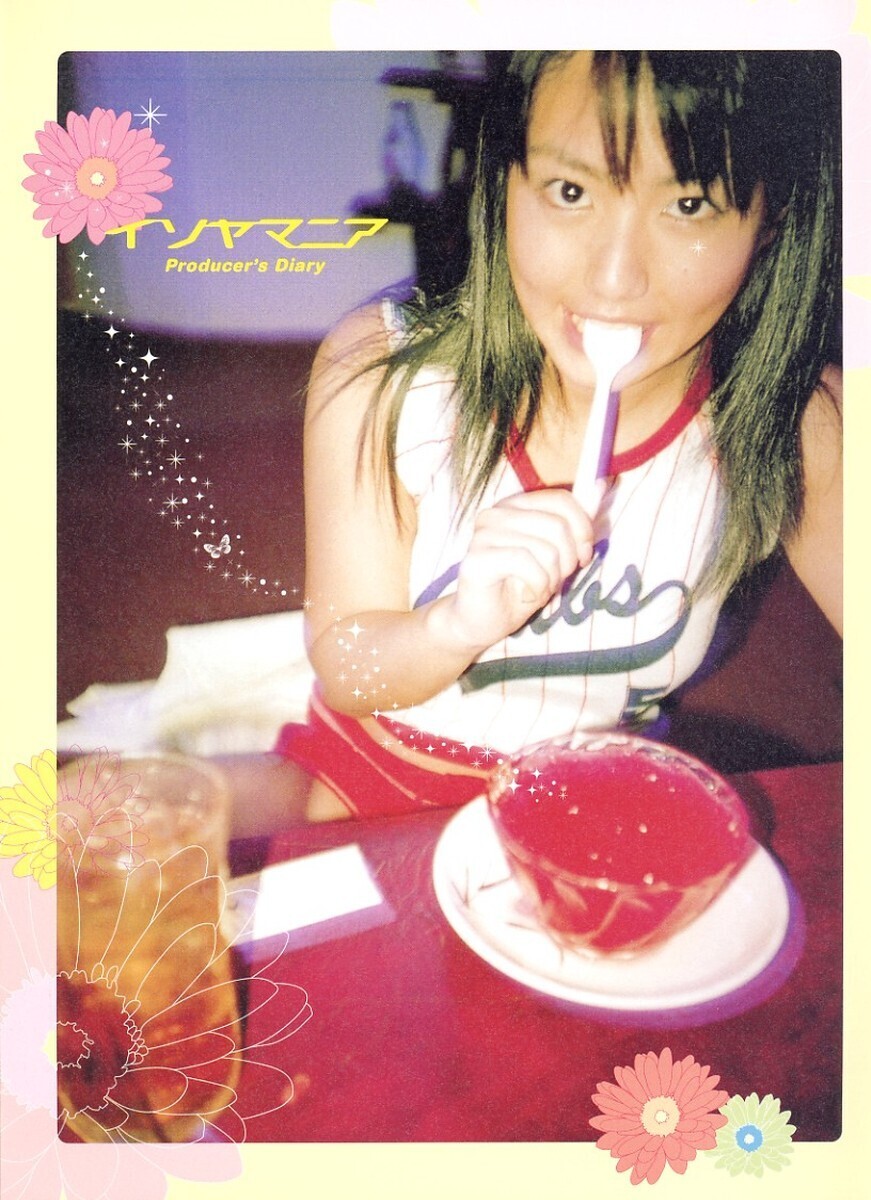 [唯美写真集] 磯山さやか Sayaka Isoyama《Isoyamania》